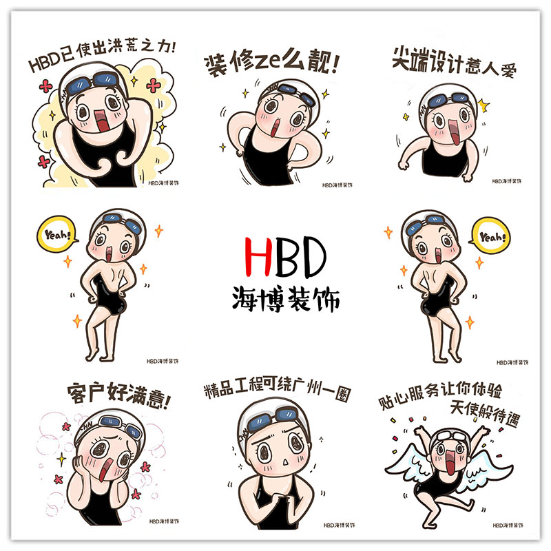 傅園慧表情包 海博裝飾為奧運健兒們加油、喝彩.jpg