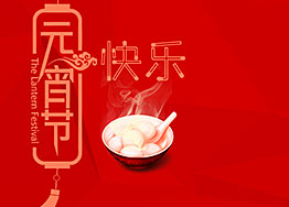 喜樂元宵  海博裝飾祝新老朋友們元宵節happy！