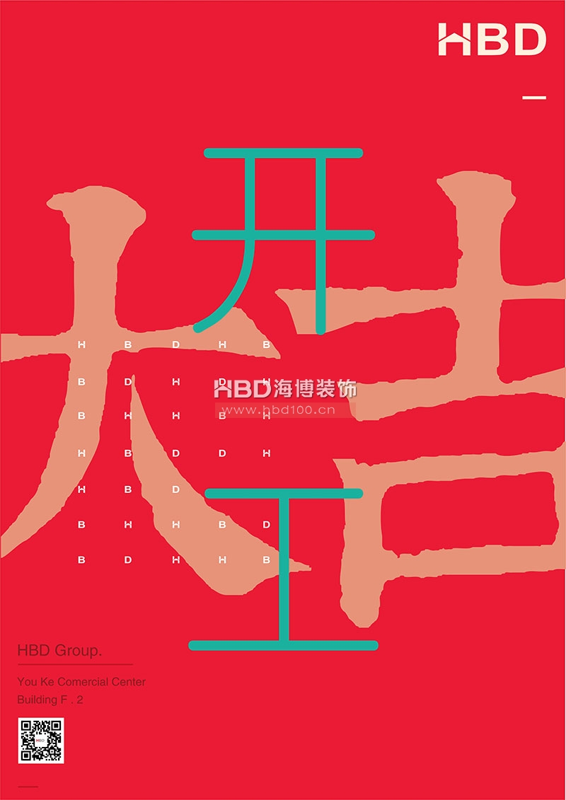 辦公室裝修設(shè)計(jì)開工大吉.jpg 辦公室裝修設(shè)計(jì)開工大吉.jpg