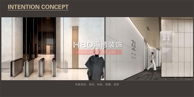 廣州總部大樓辦公室設計裝修 廣州總部大樓辦公室設計裝修