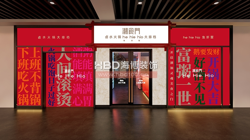 潮食門效果圖-1.jpg 潮食門效果圖-1.jpg